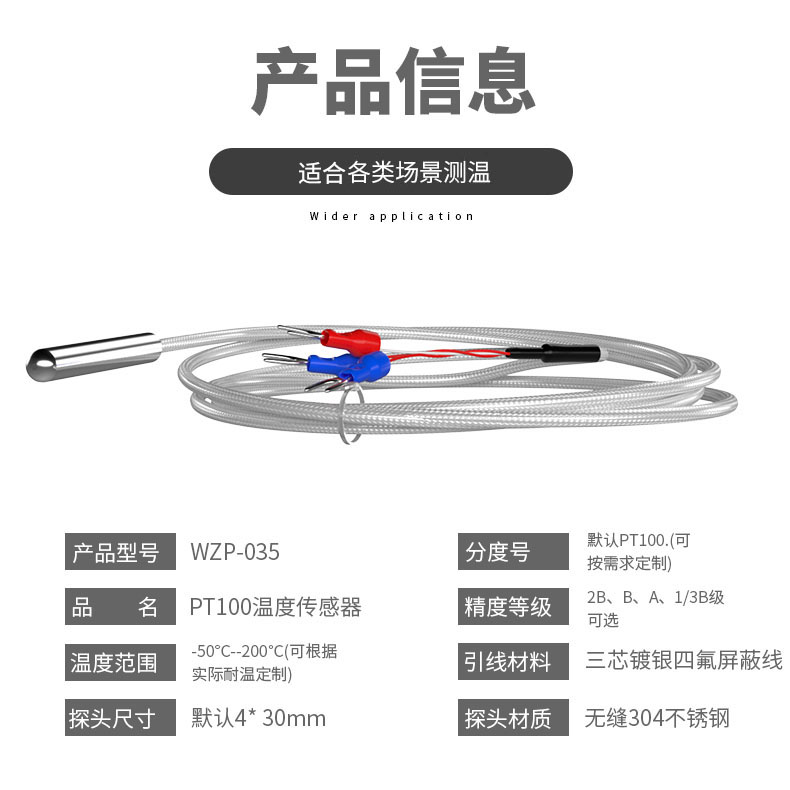 PT100温度传感器20_http://www.espsji.com_温度仪表_第7张